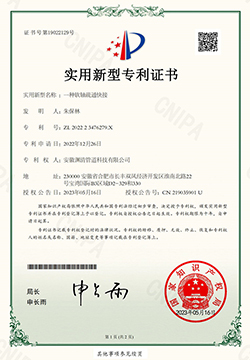 實(shí)用新型專利證書