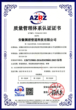 質(zhì)量管理體系認(rèn)證證書
