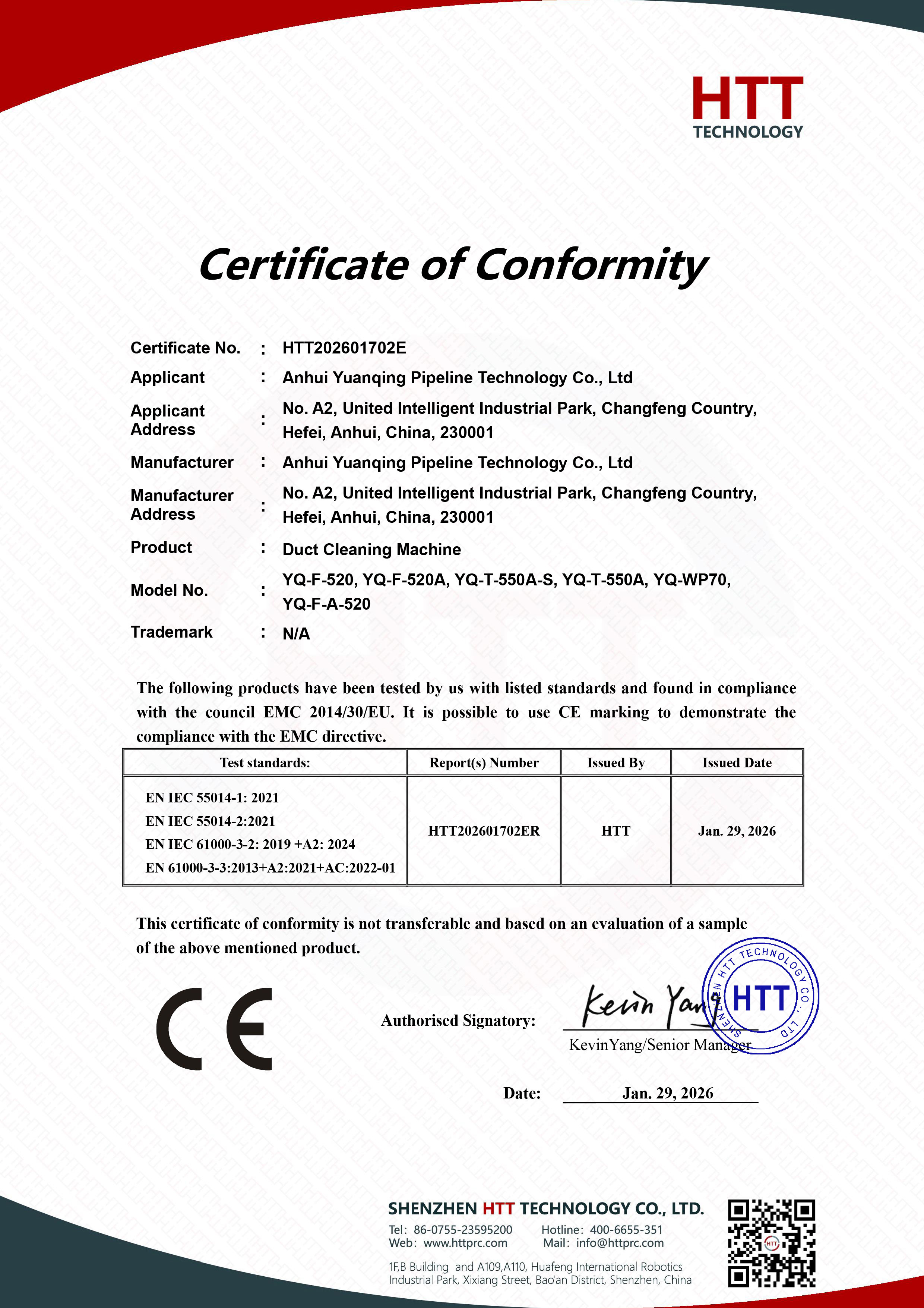 歐盟CE認(rèn)證-管道清潔機(jī)