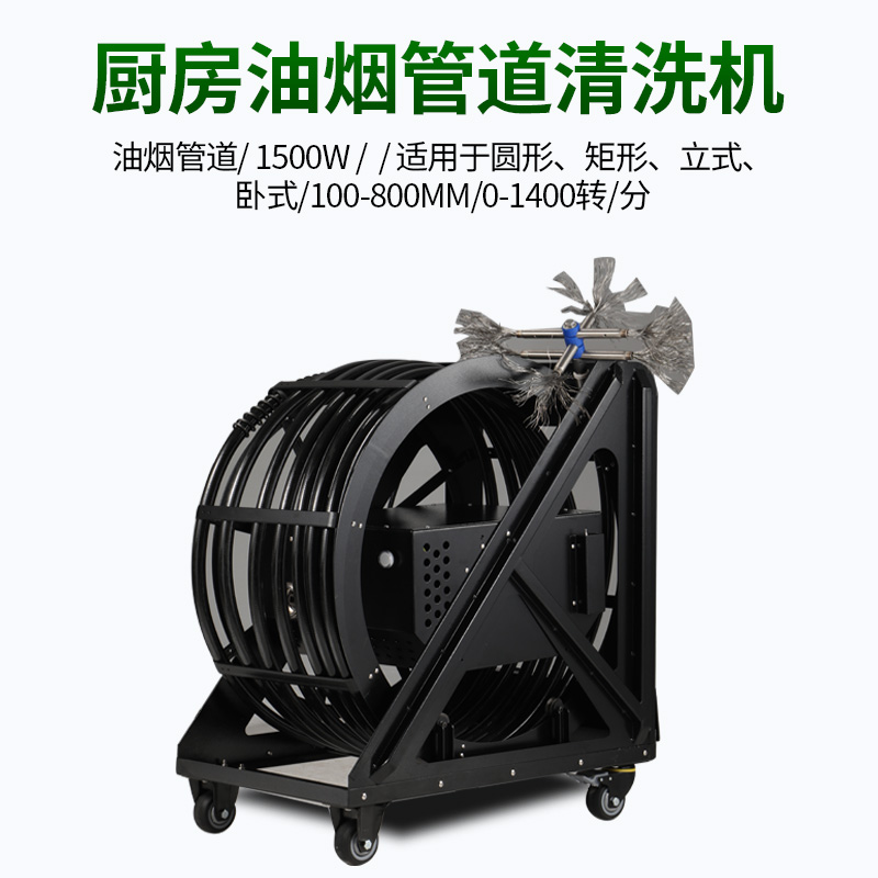 廚房油煙管道清洗機(jī)